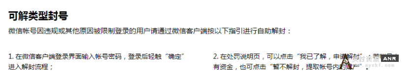 腾讯QQ各种封号申诉地址合集分享